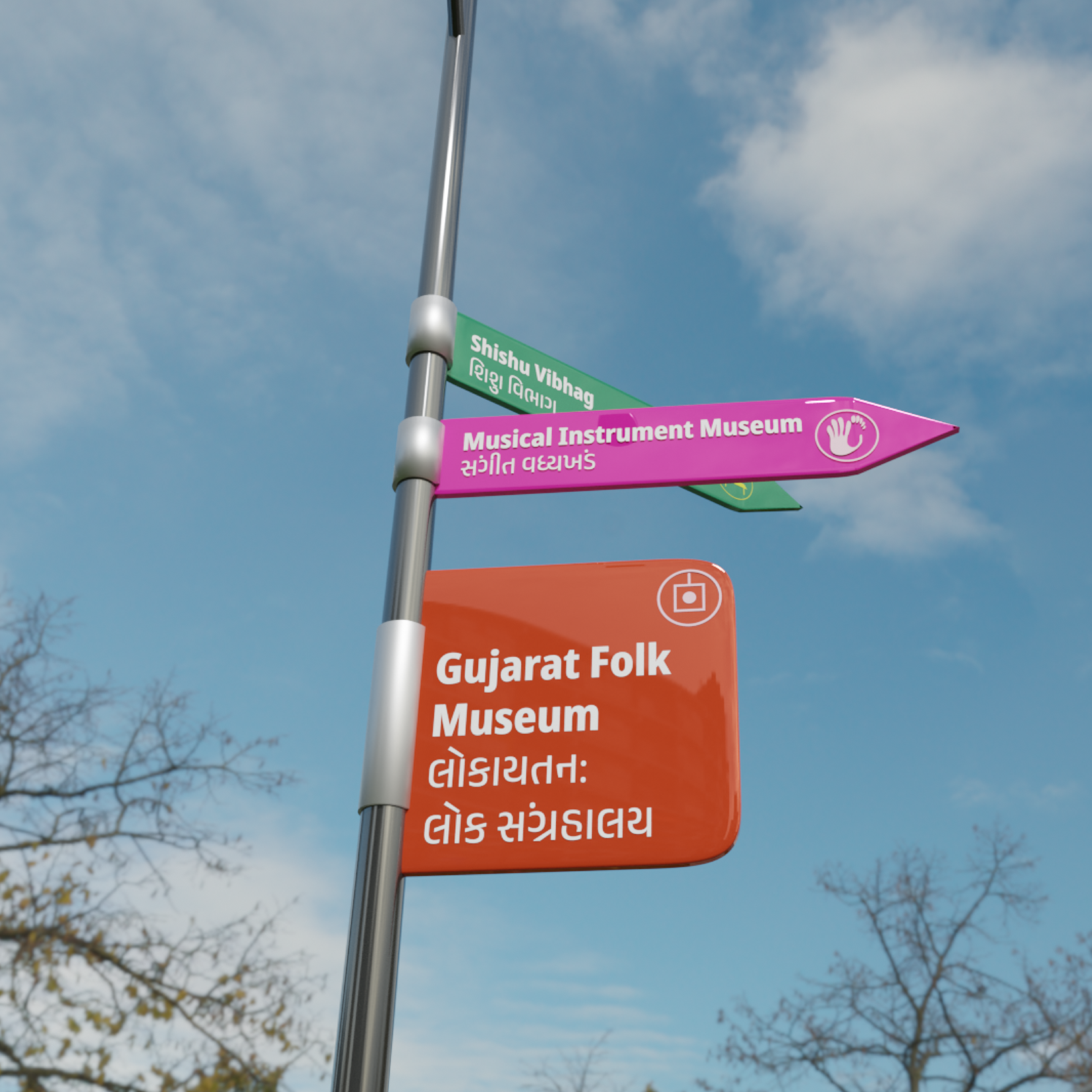 Signages at Shreyas Foundation